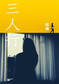 三人行a股股东户数减少