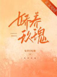 娇养玫瑰83章截图