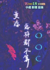 变态的人怎么办