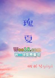 瑰夏1v2酌青栀全文阅读