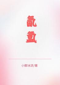 兄妹骨科笔趣阁1V2氤氲