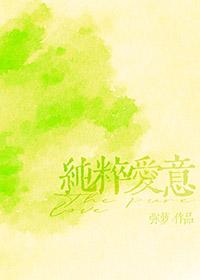 重度偏爱全文免费阅读