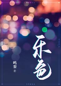 乐色游戏是什么意思啊