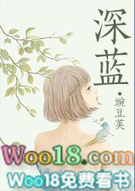 深蓝Np豌豆荚结局是什么