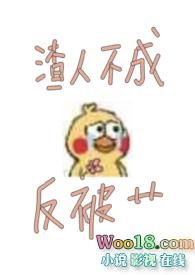 渣人终被渣[快穿