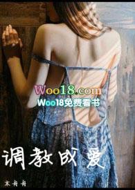 调教成爱(高H1v1)-木舟舟-话本网6