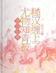 穿书七零知青军嫂