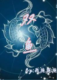 青梅竹马双女主