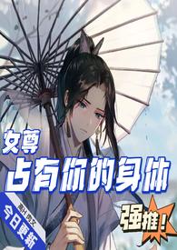 占有你po