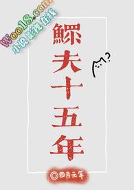 鳏夫是什么意思啊?