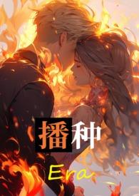 播种机读音