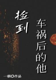 捡捡回来