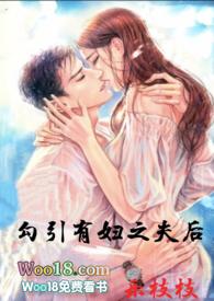 勾引有夫之妇算犯罪吗