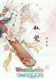 奴宠(古言 SM 1V1)-叶青青_