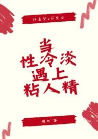 性冷淡的人有爱吗