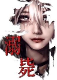 万人迷校霸的日常