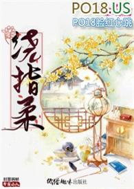 绕指柔全文阅读