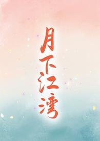 江南图片