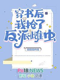 穿书后我抢了反派雌虫by