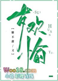 岁岁都欢愉的意思