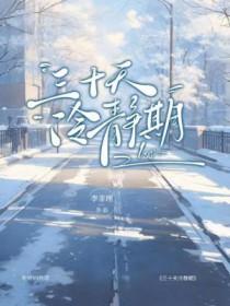 30天冷静期