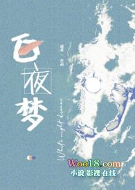 abo白夜做梦txt