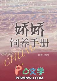娇娇养成手册 要饭猫