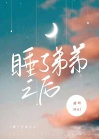 高H)最新章节免费阅读