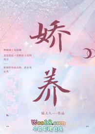 娇养父女宋璟宋婉结局