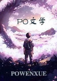 疯O总想强制我免费