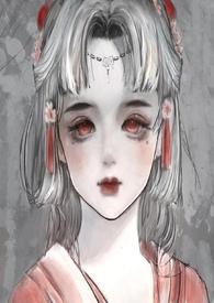 耽美哥哥病娇