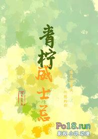 青柠是什么