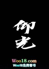 仰光全文免费阅读许言
