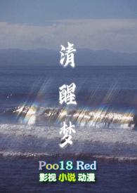 清醒梦在线