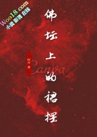 佛坛城图片