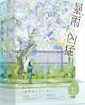 暴雨吓人