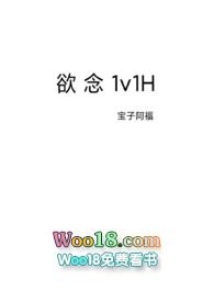 欲念1v1温莹