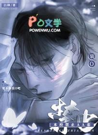 高校禁止谈恋爱