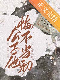 公子他不对劲