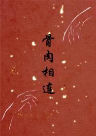 肉香十足的骨科文