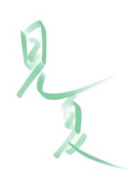 夏见春的