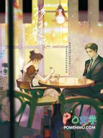 泰剧杉杉来吃普通话版