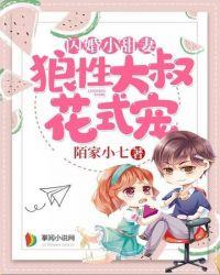 闪婚蜜宠小甜妻免费阅读全文