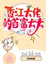 香江大亨