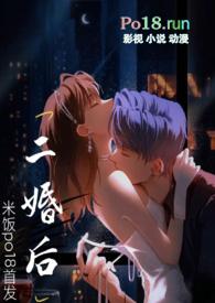 二婚后(1对1)