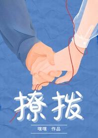 撩拨憨憨老公全文阅读最新章节更新时间
