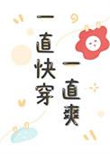 快穿文一直都在红楼里穿