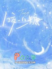 吃糖是什么意思