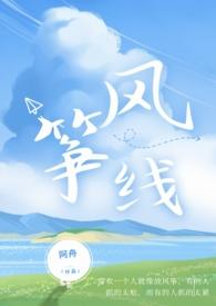 风筝线图解
