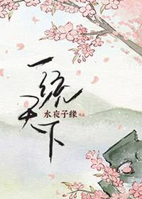 三国一统天下by秋水玉
